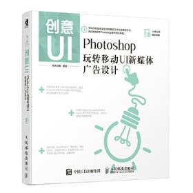 Photoshop淘宝网店设计与装修完全实例教程