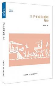 华夏文库·儒学书系·理性的高扬：理学的形成、发展与式微