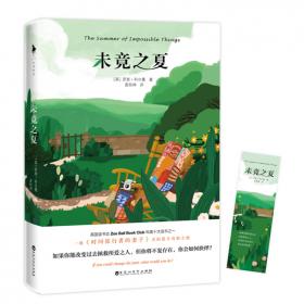 未竟的现代：华语文学研究论稿