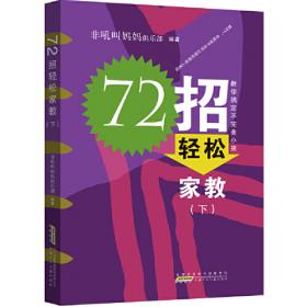 72小时征服·新日本语能力考试N2听力特训：考点归纳＋技巧点拨