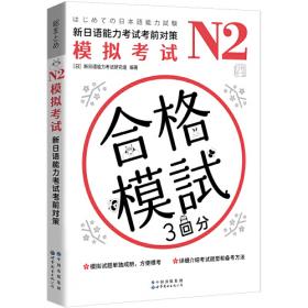 N2语法修练
