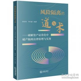 风险的投保与理赔:保险法原理与实务