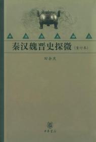 中国通史：从上古传说到1949（精装全三册，中国大百科标准版中国通史）