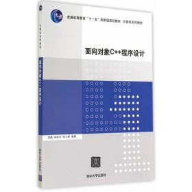 C语言程序设计习题集与实验指导/普通高等教育“十一五”国家级规划教材·计算机系列教材
