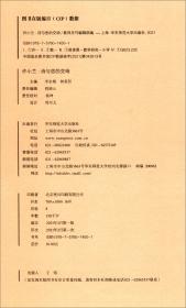 大夏书系·王木春：我的教育省思（教师月刊2015年3月刊）