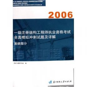 2009工程造价计价与控制（科目2分册）