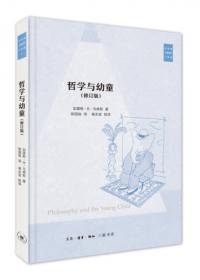 新晋主管（从业务骨干到管理高手，成为80分管理者的一套核心法则）