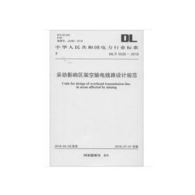 DL/T 5525-2017 冷却塔塔芯部件选择设计导则