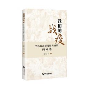中华诗歌百年精华--百年典藏