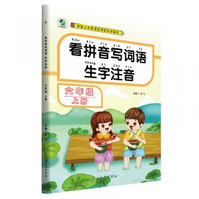 文言文阅读与训练/我爱小古文