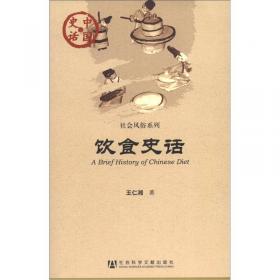 饮食与中国文化