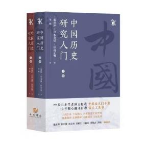 中国近代经济地理 第一卷 绪论和全国概况