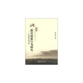 国情教育研究书系：中国农村教育发展报告2013