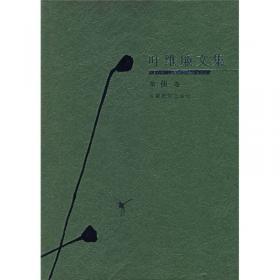 中国诗学（增订版）