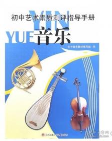 音乐圣经：增订本(下卷)