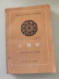 心理健康与职业生涯学习指导与能力训练