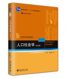 人口与劳动绿皮书：中国人口与劳动问题报告No.24