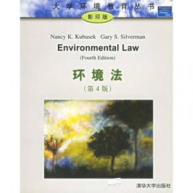 环境科学：交叉关系学科（第10版）（影印版）