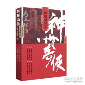 神州一大圈