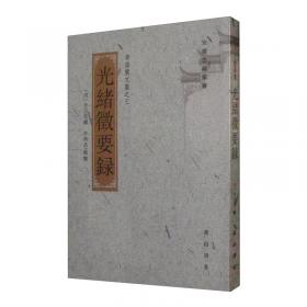 李宗颢日记手稿