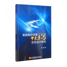 物联网无线通信原理与实践（面向新工科专业建设计算机系列教材）