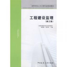 高等学校土木工程专业规划教材：建筑结构CAD应用基础（第2版）