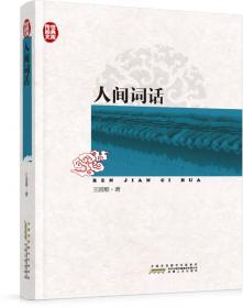 传世经典文库：中国八大诗人
