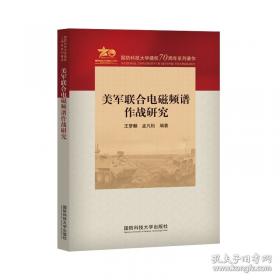 美军战争全景