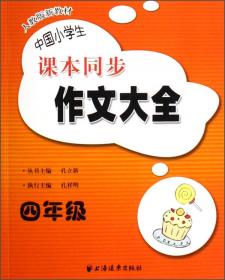 初中语文基础知识训练300题（第2版）