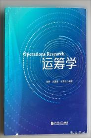 运筹海南:调研报告选集