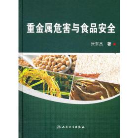 大米及大豆制品中违法添加物检测技术