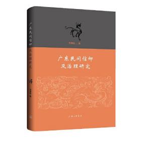 中华传统礼仪（国学教养教育丛书）