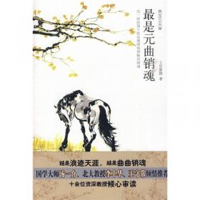 阅读大中国·许你一首昳丽的词：一生最爱的100首宋词