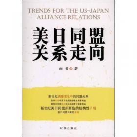 美日博弈美国如何将未来给予日本又该如何索回美国商务系统前高管克莱德·普雷斯托维茨著解读20世纪80年代日美经贸关系