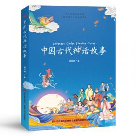 陪着孩子读古诗词 : 彩色插图本