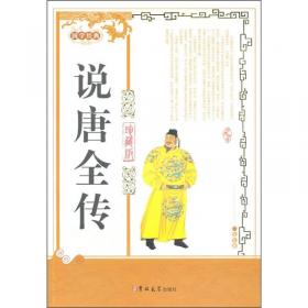 中国古典公案小说丛书：刘公案