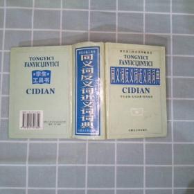 古代汉语字词典