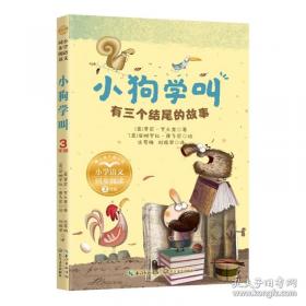 小学生优秀作文分类点睛.五六年级用