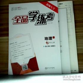 全品作业本 数学 