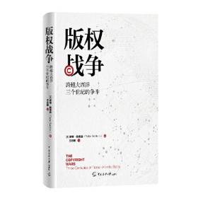 版权研究新态势：江苏省大学生版权研究优秀论文集（第2辑）