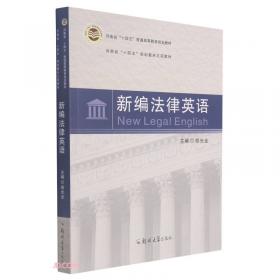 新编常用法律知识学习手册（实用导图版）（“八五”普法推荐用书学习手册系列）
