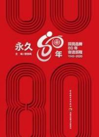 80后，怎么办