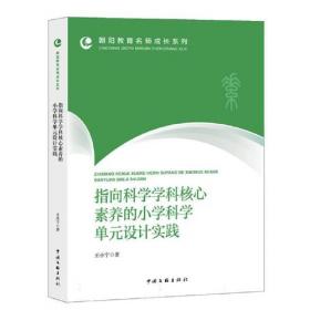 指向核心素养：北京十一学校名师教学设计--数学七年级上册