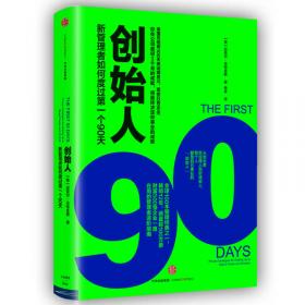 创始人1984：中国商业教父的时代命运与崛起重生