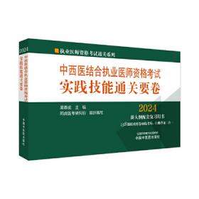 中西医结合慢性病防治指导与自我管理丛书·骨质疏松