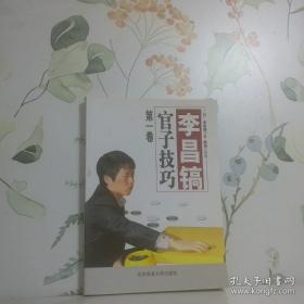 李昌梧同志在雷州