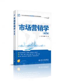 物流管理学（第3版）/21世纪经济学管理学系列教材