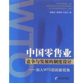 浙商模式创新经典案例（2010版）