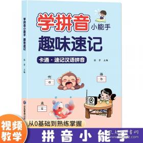 幼升小整合教材 同步练习数学 