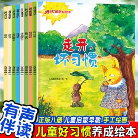 儿童百科全书-植物百科全书